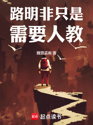 路明非不開掛但帶了外置大腦