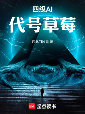 我家草莓超限了