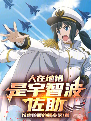 人在地錯，是宇智波佐助