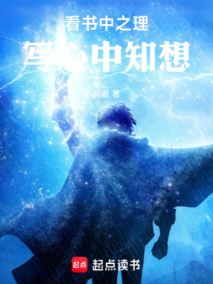 看書中之理，寫心中知想