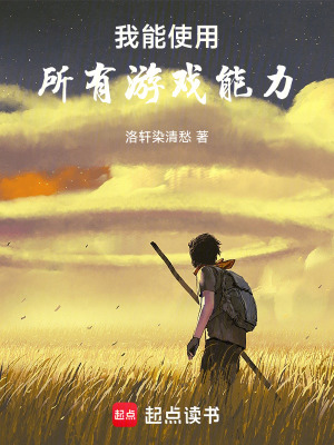 從獲得天命人棍法開始