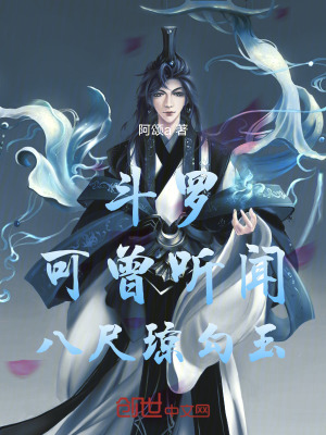 鬥羅：可曾聽聞八尺瓊勾玉