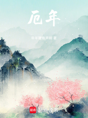 厄年