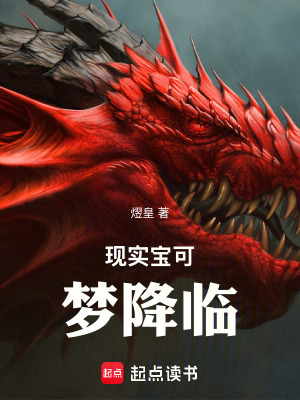 現實寶可夢降臨