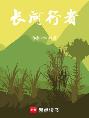 長河行者