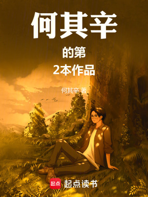 樹是怎樣長成的