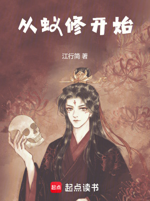 上仙！我有一計