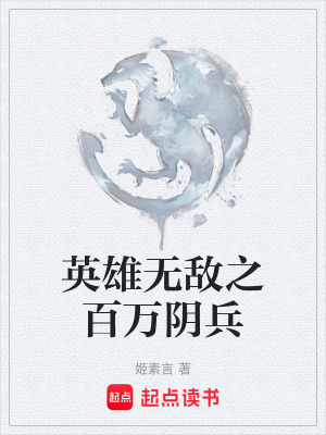 英雄無敵之百萬陰兵