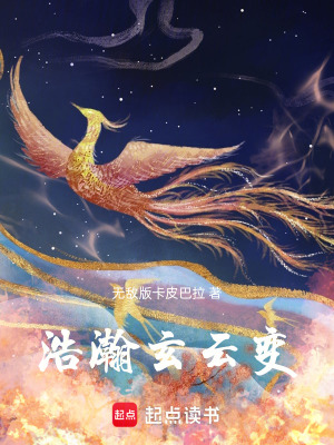 浩瀚玄雲變