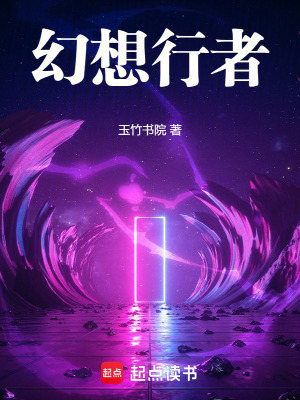 幻想行者