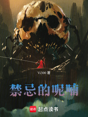 禁忌的呢喃