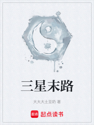 三星末路