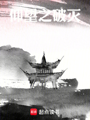 仰望之破滅