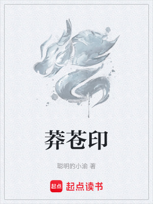 莽蒼印