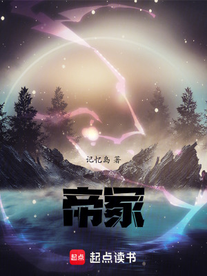 帝塚