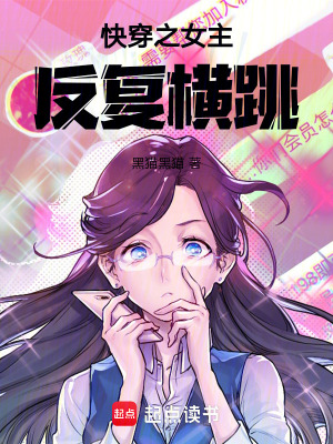 快穿之我在異世界努力打工