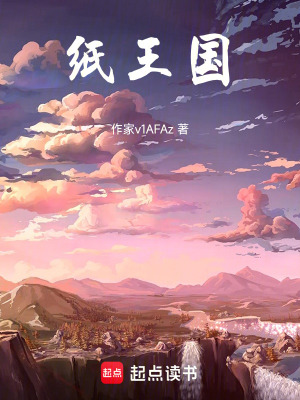 紙王國