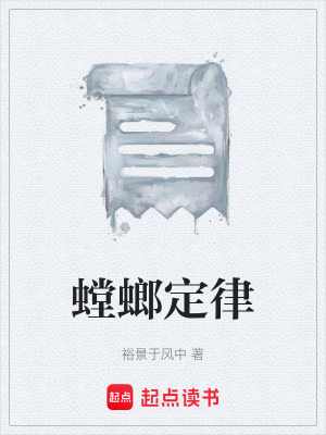 螳螂定律