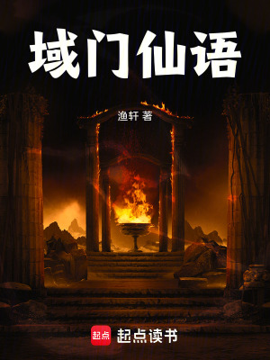 三千道蘊，證我長生
