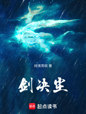 劍決塵
