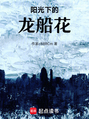 陽光下的龍船花