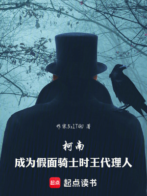 柯南：成為假麵騎士時王代理人