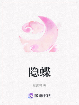 隱蝶