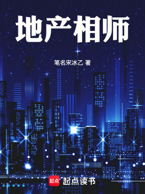 地產相師