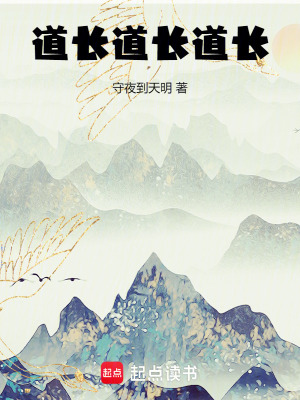 道長道長道長