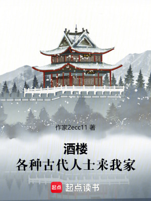 酒樓，從遇見劉備開始