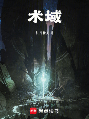 術域
