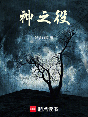 神之役：隕神與我齊奏