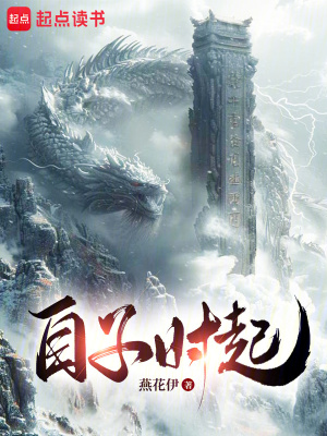 自子時起