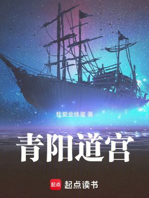 青陽道宮