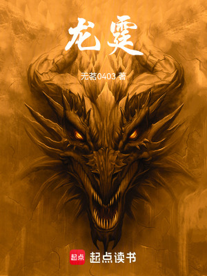 龍霆