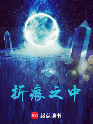 折痕之中