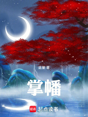 掌幡