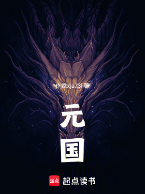 元國