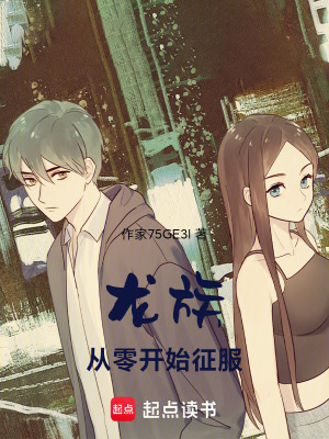 龍族：叫我sakura