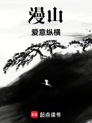 漫山愛意縱橫