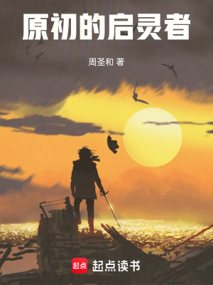 靈氣複蘇？我的撿寶日常