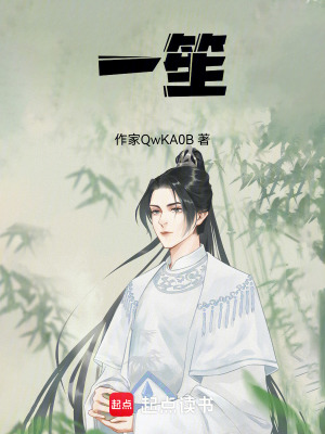 一笙