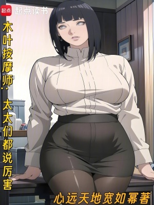 木葉按摩師：太太們都說厲害