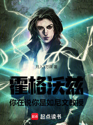 霍格沃茲：你再說你隻是文職教授