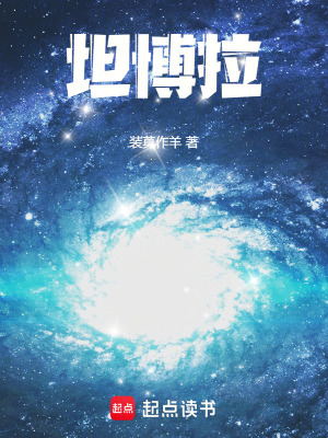 坦博拉