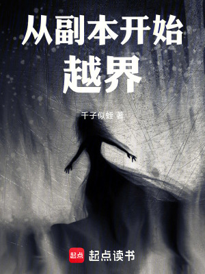 從副本開始越界