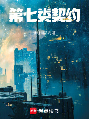 第七類契約