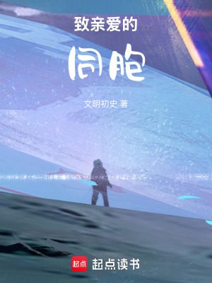 致親愛的同胞