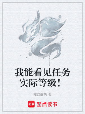 我能看見任務實際等級！
