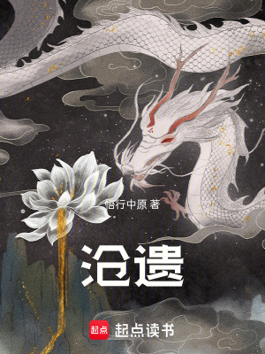 滄遺